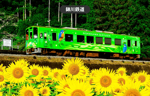 錦川鉄道
