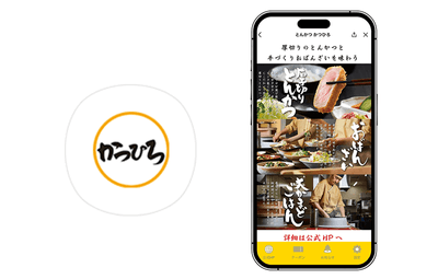 図1 『とんかつ かつひろ』アイコン/トップ画面イメージ
