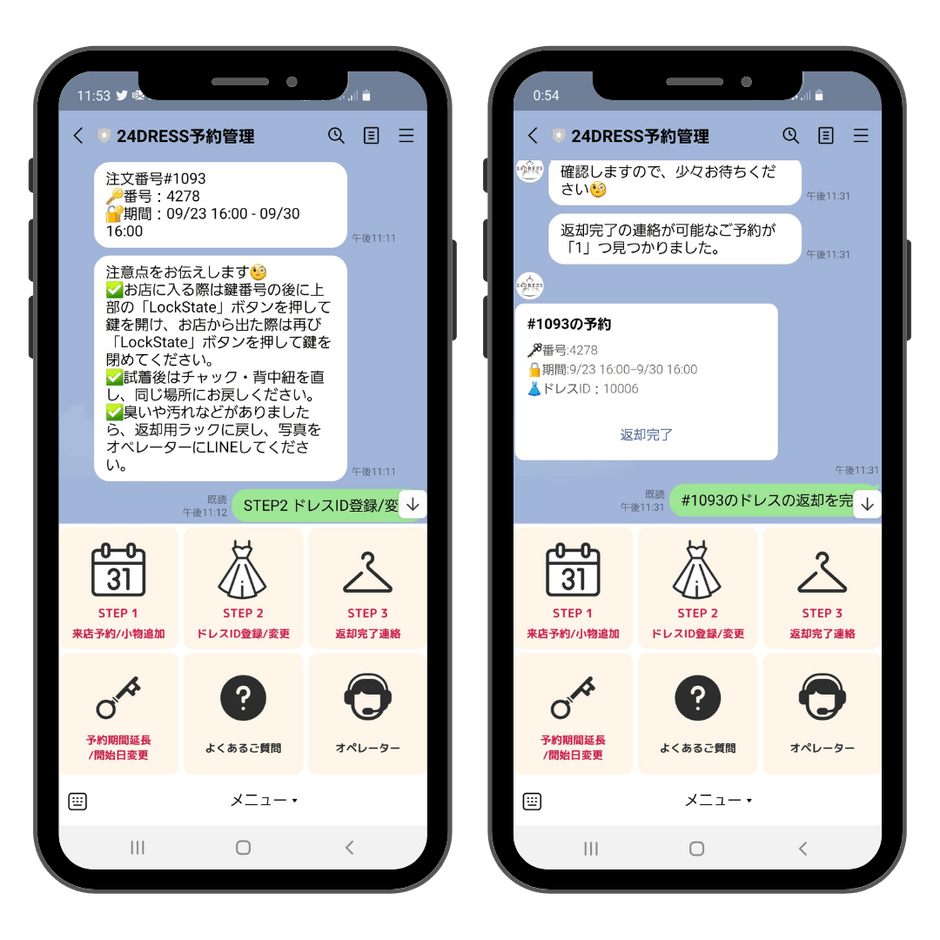 鍵の受け取りやドレス返却のイメージ