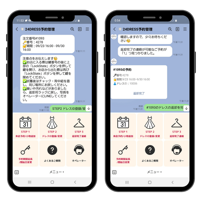 鍵の受け取りやドレス返却のイメージ