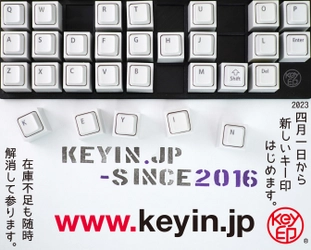 PCキーボード型のはんこ「キー印」に新ラインナップが登場！ ～事務作業、郵便や小包を送る際におすすめ～