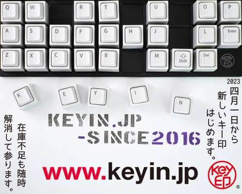 PCキーボード型のはんこ「キー印」に新ラインナップが登場！ ～事務作業、郵便や小包を送る際におすすめ～