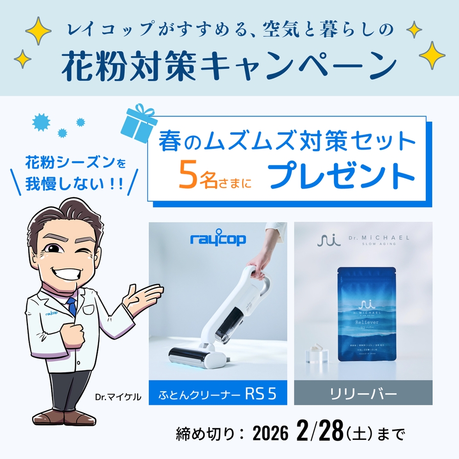 SNSキャンペーン