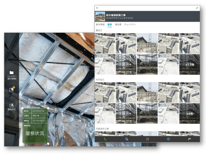 【写真管理 工事看板付画面】