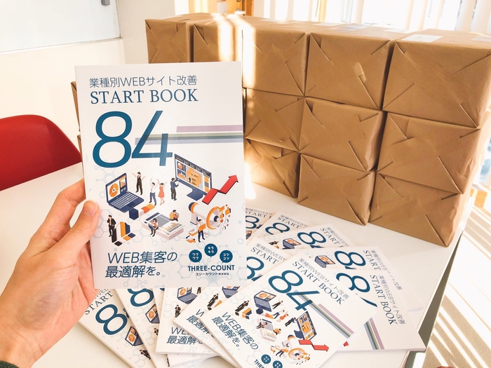 ホームページやウェブ戦略の改善ポイントを詳細に