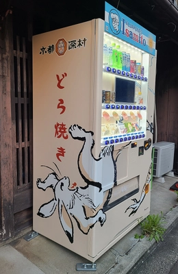 世界遺産高山寺公認の「鳥獣戯画どら焼き」2種類を 自動販売機で販売開始！