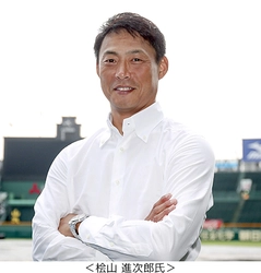 日刊スポーツ×甲子園歴史館 特別企画 阪神タイガースOB桧山進次郎氏による トークショーを6月12日（土）に開催！ ～現地観覧及びオンライン配信を実施～