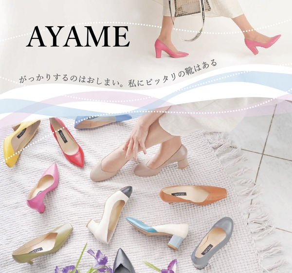 AYAMEパンプスのデザイン例