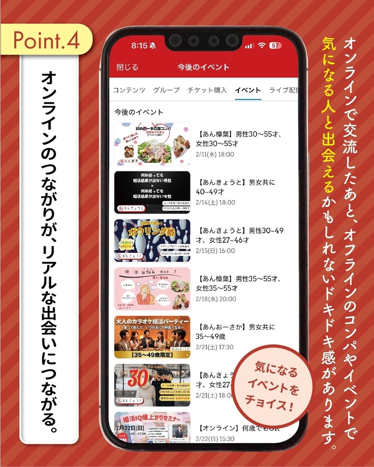 あんあん詳細(6)