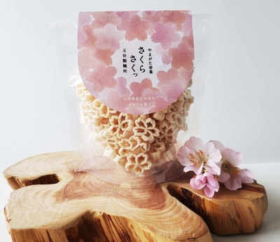 玉谷製麺所 縁起の良い『山形春菓 さくらさくっ』をプレゼント!