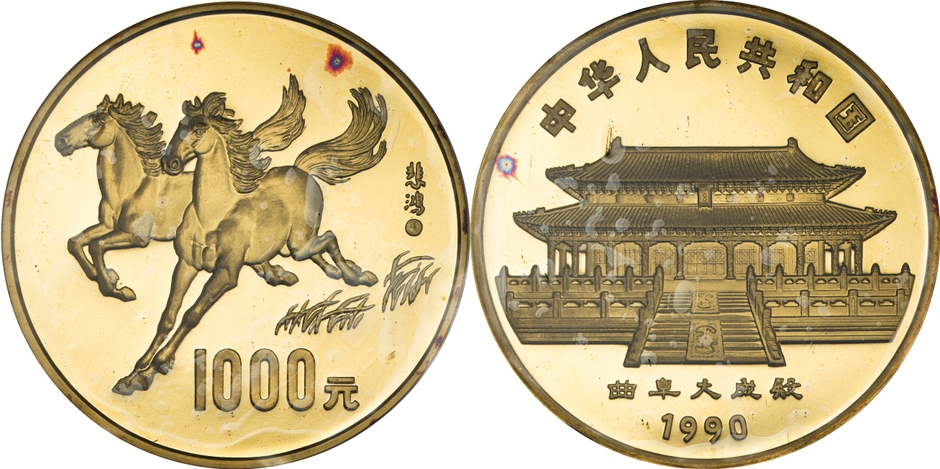 中華人民共和国　十二支干支動物 午年馬図 1000元(12オンス)金貨　1990年