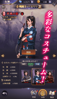 多種多様なコスチューム