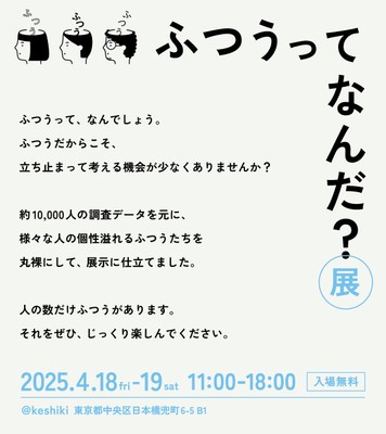 コンセプトバナー