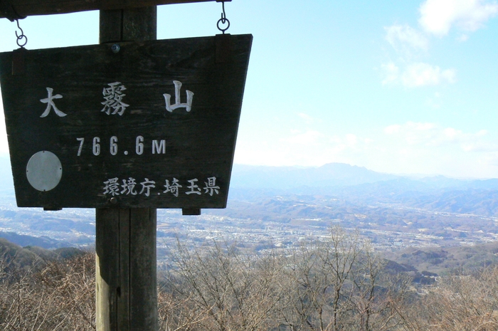 大霧山　山頂