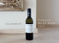 新コンセプトワイン
『COLLEKARAコレカラ』シリーズ #3発売のお知らせ