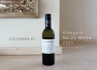 新コンセプトワイン
『COLLEKARAコレカラ』シリーズ #3発売のお知らせ