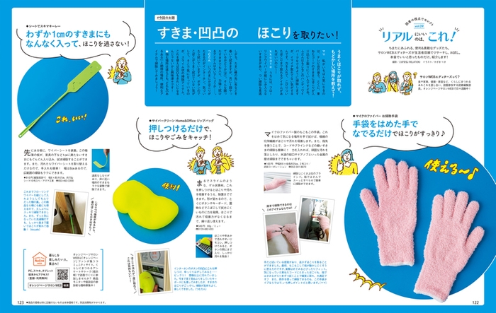 「読者の視点でセレクト リアルにいいのは、これ!」