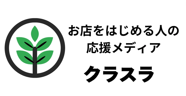 テナント物件紹介メディア「クラスラ」、 2月1日から期間限定で掲載から成約まで完全無料でご提供