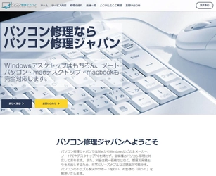 パソコンの修理・性能アップのご相談で 5月10日(月)まで防菌・抗菌グッズプレゼント！