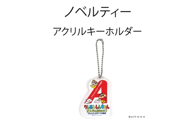ノベルティ キーホルダー