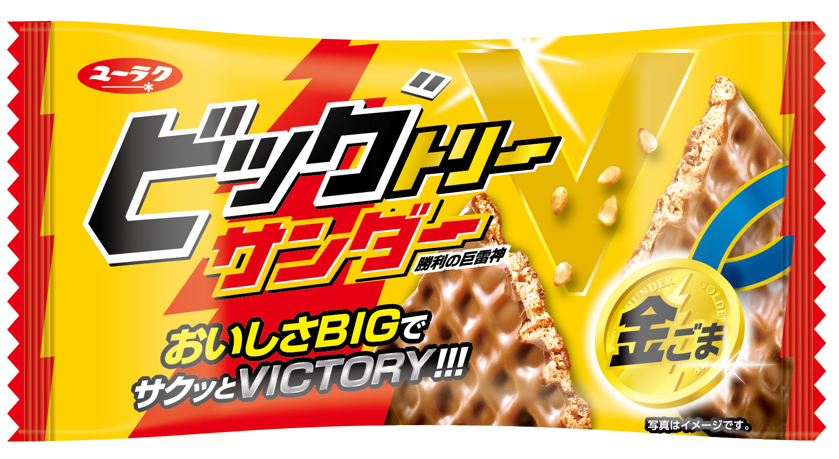 新登場!! ビッグサンダーで気持ちのV字回復狙う!!日本で頑張る人を全力応援!!【ビッグサンダー 金ごま】2020年6月1日（月）より全国のコンビニエンスストア限定発売！