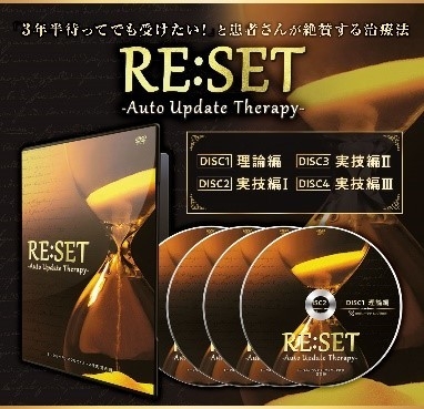 「RE:SET～Auto Update Therapy～」DVD