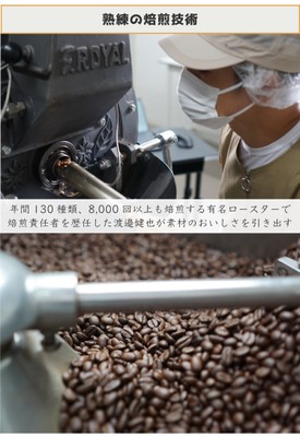 焙煎