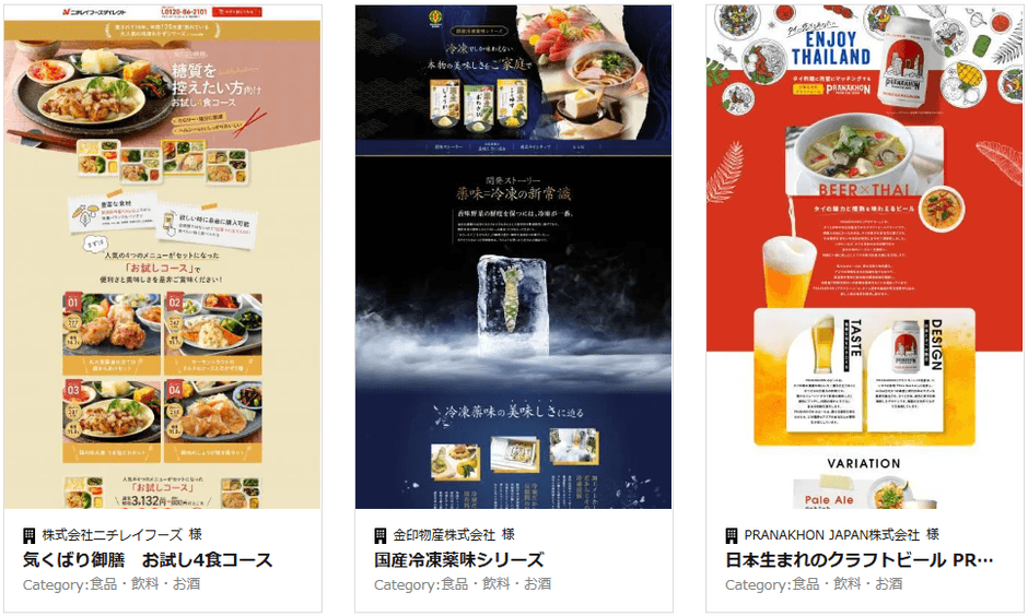 貴社のご商材やターゲットに沿って制作いたします