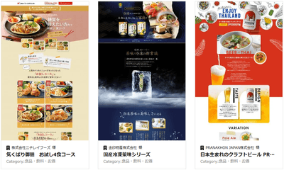 貴社のご商材やターゲットに沿って制作いたします