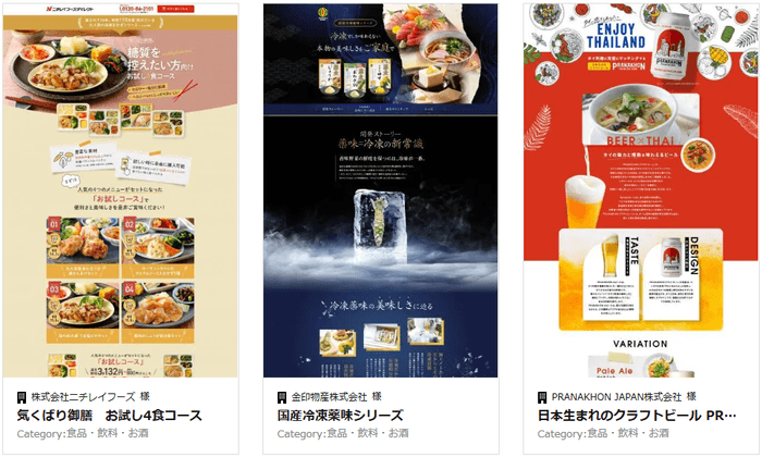 貴社のご商材やターゲットに沿って制作いたします