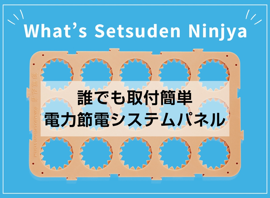 システムパネル