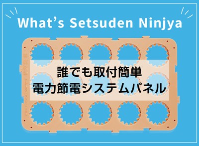 システムパネル