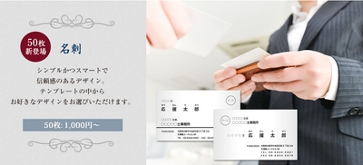 名刺