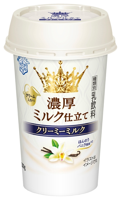 『濃厚ミルク仕立て クリーミーミルク』