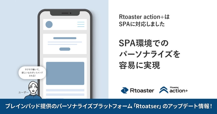 Rtoaster新機能