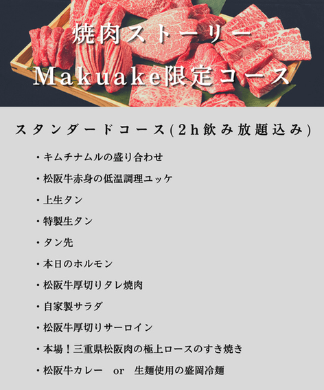 数量限定！【早割】限定スタンダードコース(2h飲み放題込) 2名様分＋会員特典