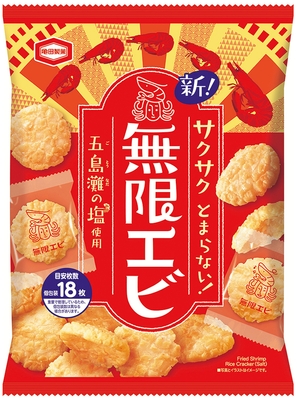 『83g 無限エビ』