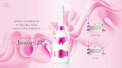 日本上陸7周年を迎えた 『ANGEL CHAMPAGNE(エンジェルシャンパン)』が バレンタイン限定『ANGEL CHAMPAGNE NV Brut Rose White -VALENTINE EDITION-』を1月22日(水)より販売開始！