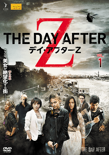 『デイ・アフターZ』シーズン1:DVD発売&レンタル中、Huluにて配信中