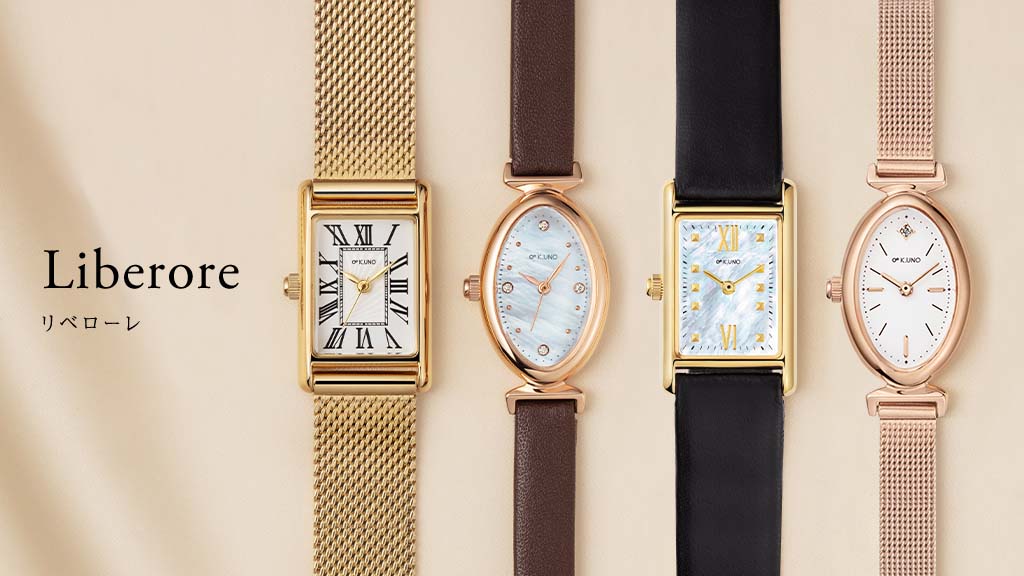 ケイウノ クォーツ腕時計『Liberore(リベローレ)』11月25日発売
