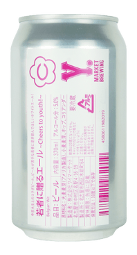 若者に贈るエール