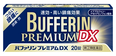 つらい頭痛に、効き目と速さを追求　 『バファリンプレミアムDX』新発売