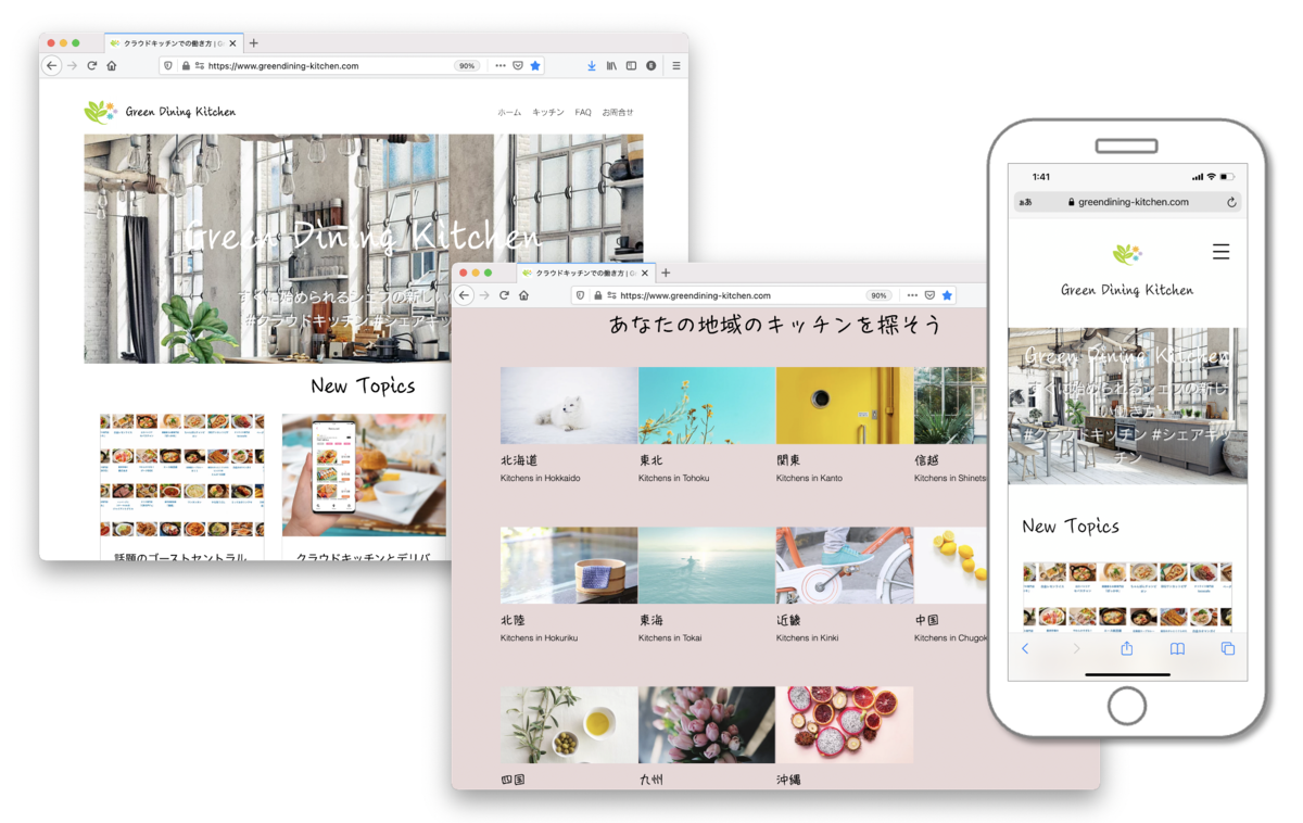 国内初クラウドキッチン情報サイト「Green Dining Kitchen」をリリース