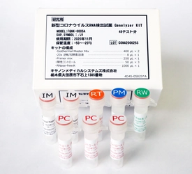「新型コロナウイルスRNA検出試薬 Genelyzer KIT」 研究用試薬の販売開始について