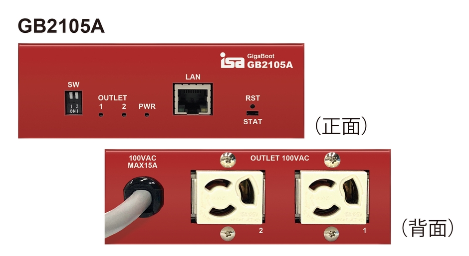 GB2105A　正面・背面写真