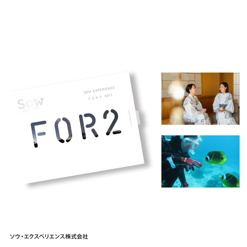 A賞:FOR2豪華体験ギフト