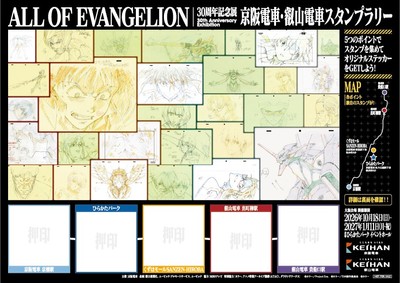 スタンプラリー台紙イメージ
