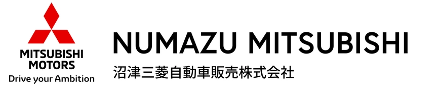 沼津三菱自動車販売株式会社