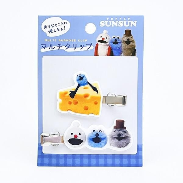 パペットスンスンのマルチクリップ