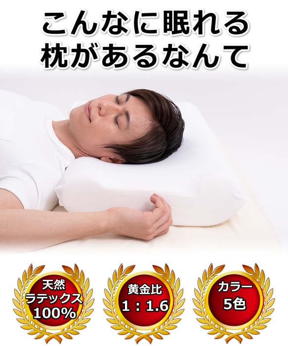 100%天然ラテックス
